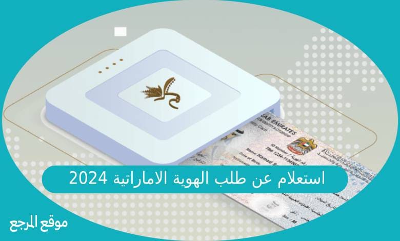 تسجيل طلب مساعدة جمعية دبي الخيرية الامارتية 2024