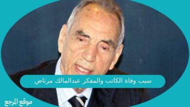 صورة سبب وفاة الكاتب والمفكر عبدالمالك مرتاض